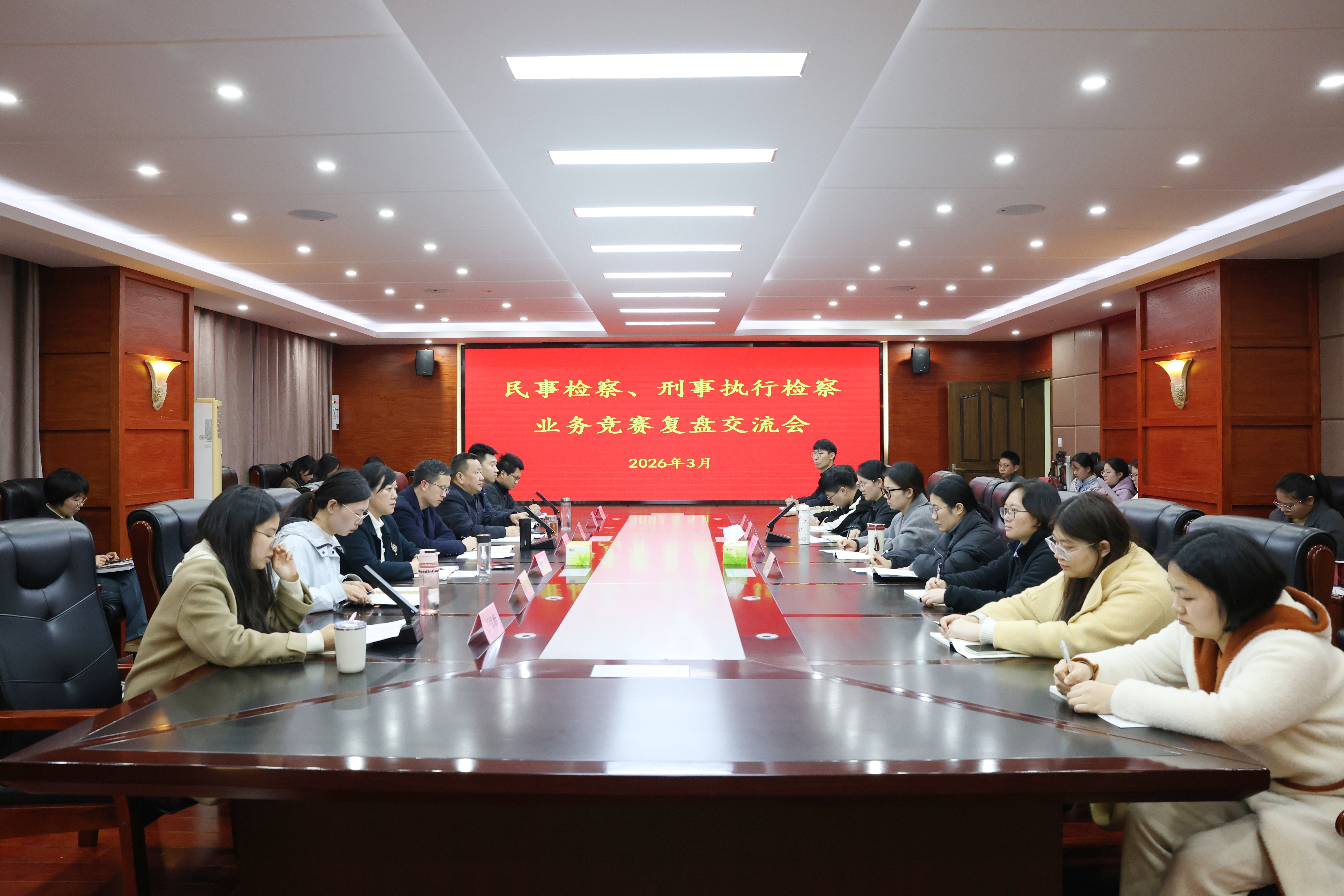 以复盘促提升 以标兵砺尖兵——枣阳市检察院召开业务竞赛复盘交流会